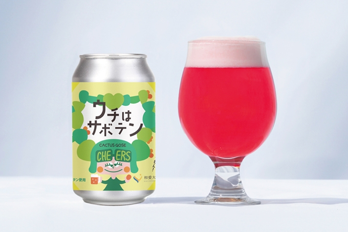 クラフトビール「ウチはサボテン」