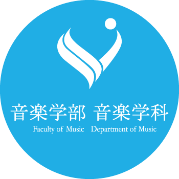 音楽学科クイックリファレンス