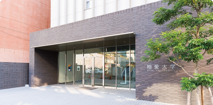 相愛音楽アカデミー相愛大学附属音楽教室